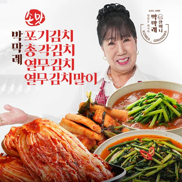 [4종/11.5kg]박막례 손맛 포기김치7kg+총각2kg+열무김치2kg+열무김치말이500g