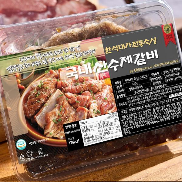한식대가 국내산 돼지 수제갈비 600g*4팩 2