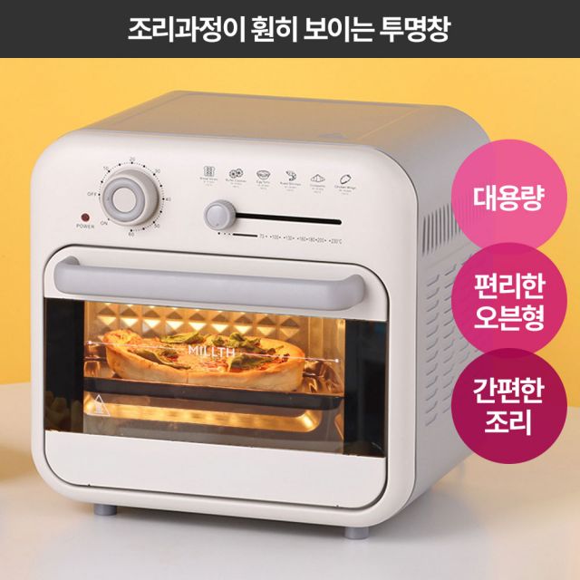 [MILLTH] 스위티쿡 오븐형 멜란지그레이 에어프라이어 18L