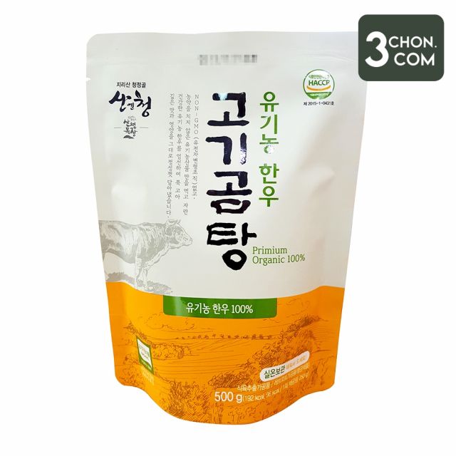 [삼촌밥먹자] 유기농 한우 고기곰탕 500gx2