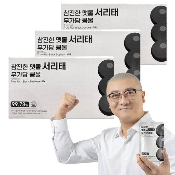 참진한 맷돌 서리태 무가당 콩물