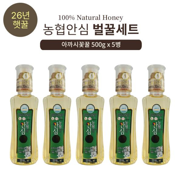 [100% 국내산 천연 햇 벌꿀]농협안심특화꿀 아까시꽃꿀 5병