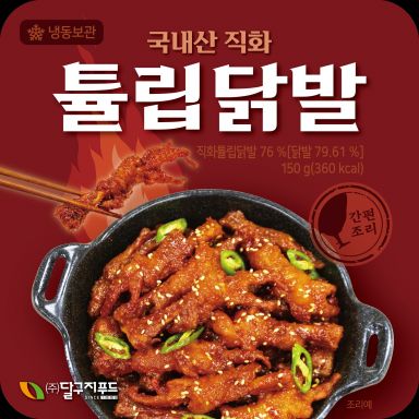 달구지 직화 ★튤립닭발★ 10팩