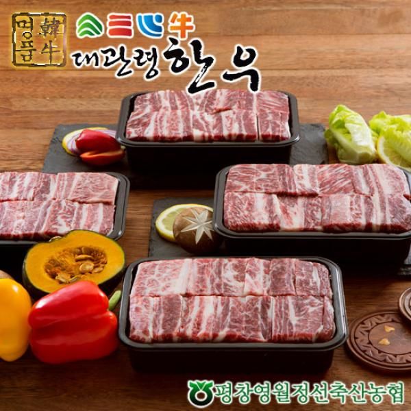 대관령한우 1등급이상 갈비세트2호 HACCP