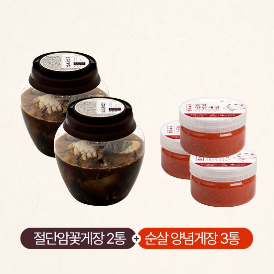 [25년 햇꽃게]국내산 게장 2종세트(간장2kg*2통+순살양념100g*3통)