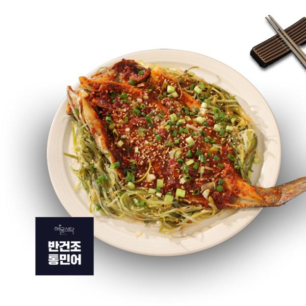 국내산 반건조 특대민어 300g×11미