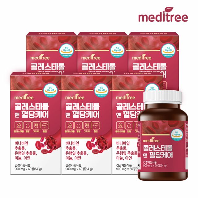 메디트리 콜레스테롤 앤 혈당케어 6박스