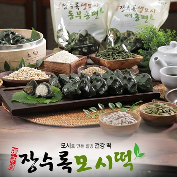 장수록 모시떡 송편세트 100개 (25년, 동부송편, 깨송편)