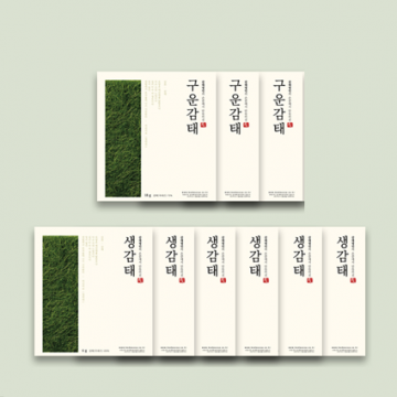 감태 명인 대를 이은 바다숲 수제 햇 감태(생감태 6봉+구운감태 3봉)