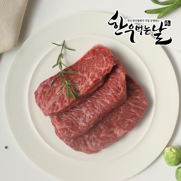 [전국한우협회]한우먹는날 한우1++구이세트 9팩 (1.35kg) 3