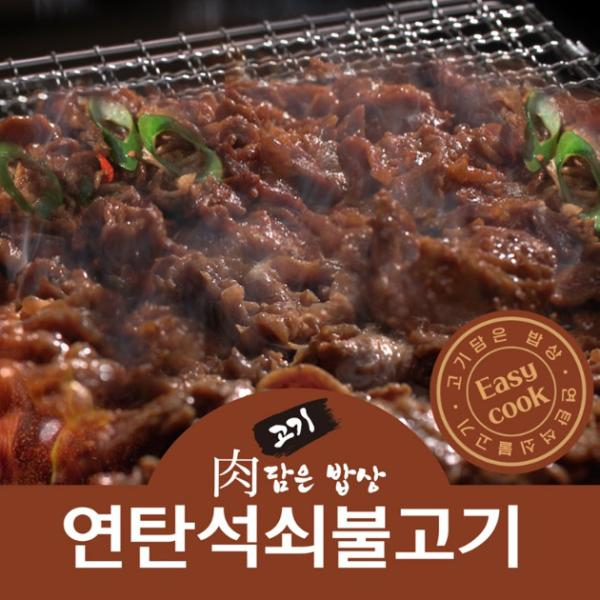 고기담은밥상 연탄석쇠불고기 180gx8팩 (간장맛4팩+고추장맛4팩)