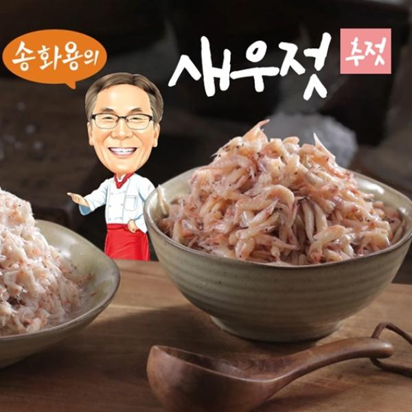 [단품] 송화용 새우젓(추젓) 1kg×1통