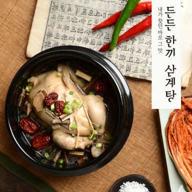 [100% 국내산 닭] 든든한끼 삼계탕 1kg x 8팩