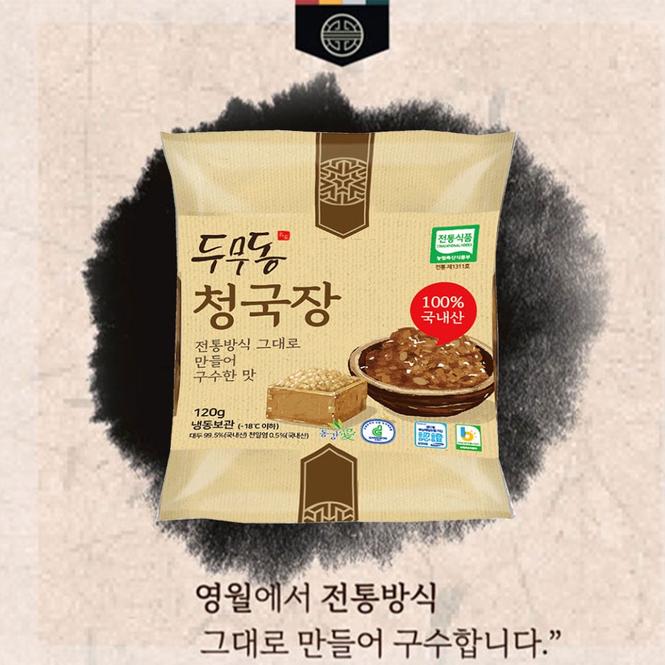국내산 영월 두무동 전통 청국장 120g18팩