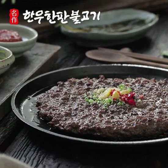 [immall] 한우한판불고기 10팩 (1.8kg) 13202187 | 홈쇼핑모아 [immall] 한우한판불고기 10팩 (1.8kg) 13202187