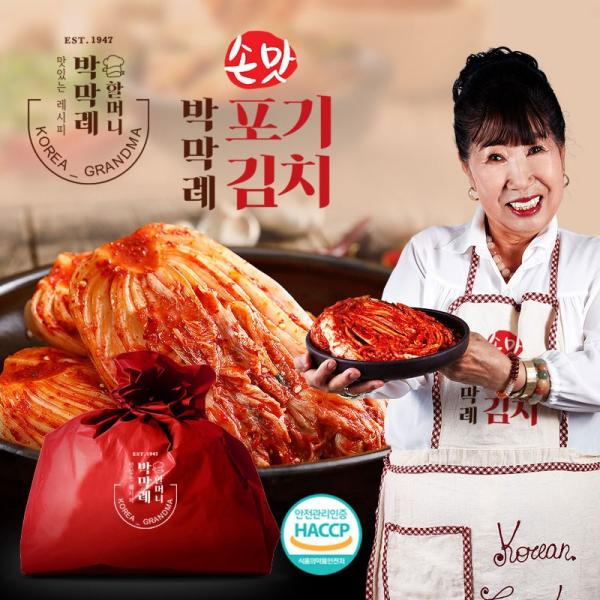 박막례 손맛 포기김치3kg