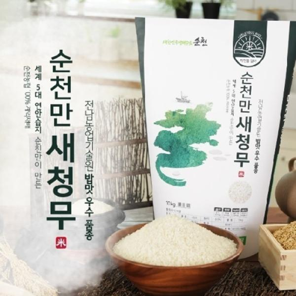 [eTV]2025 순천농협 새청무쌀 10kg*2포 / 총20kg