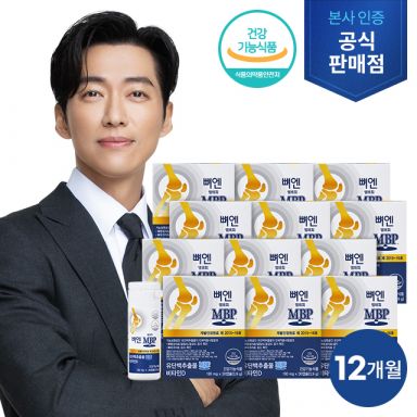 뼈엔MBP (12개월분)_