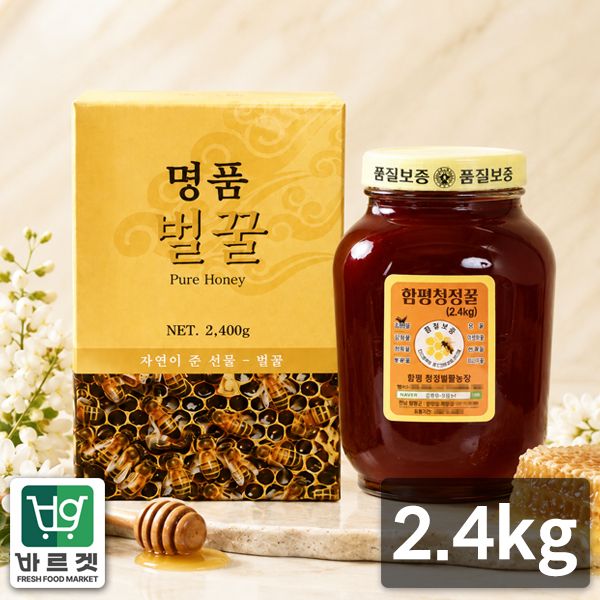 함평나비꿀 순수 천연꿀 잡화꿀 2.4kg 선물세트 / 천연벌꿀 성적서 동봉 바르겟