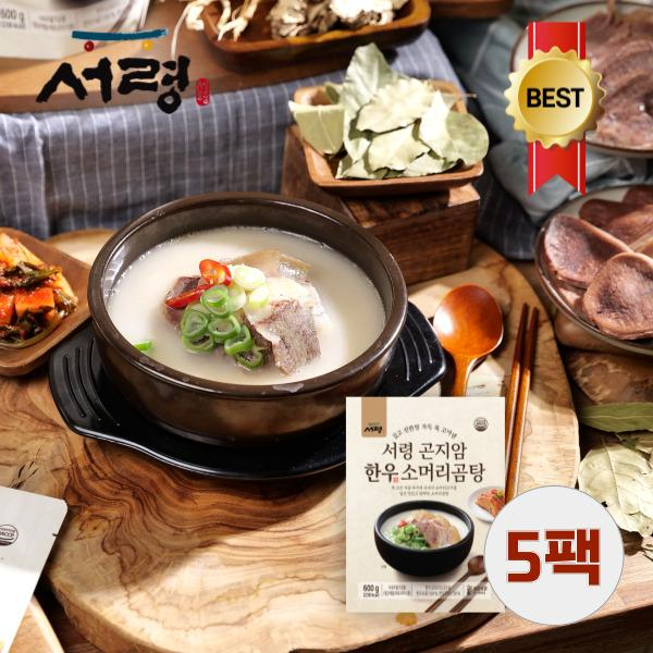 서령 곤지암 한우소머리곰탕 600g*5팩