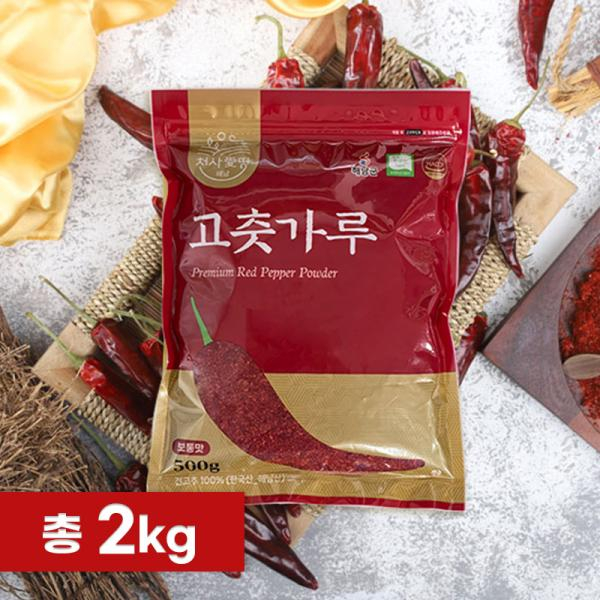 26년 햇 천사의 땅 해남 고춧가루 500g*4봉 총2kg