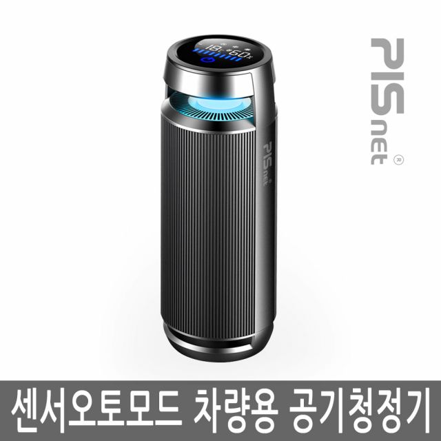 차량용 공기청정기 피스넷 퓨어카오토