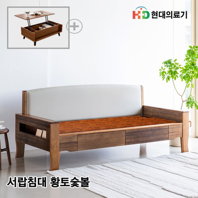 온다움 온열건강소파 멀티수납 황토숯볼+리프트테이블구성