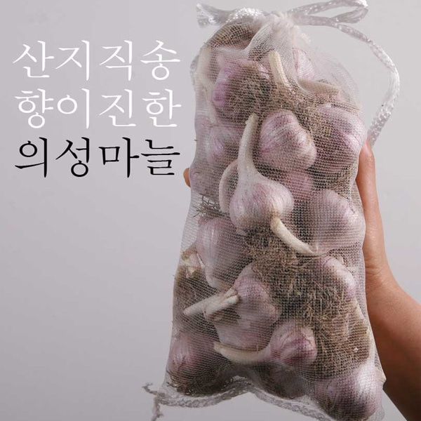 [의성진] 특산품 의성 토종 마늘(중) 3kg/120~150개