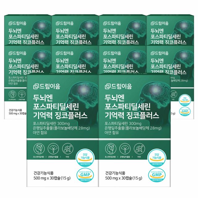 [드림이음] 두뇌엔 포스파티딜세린 기억력 징코플러스 10박스