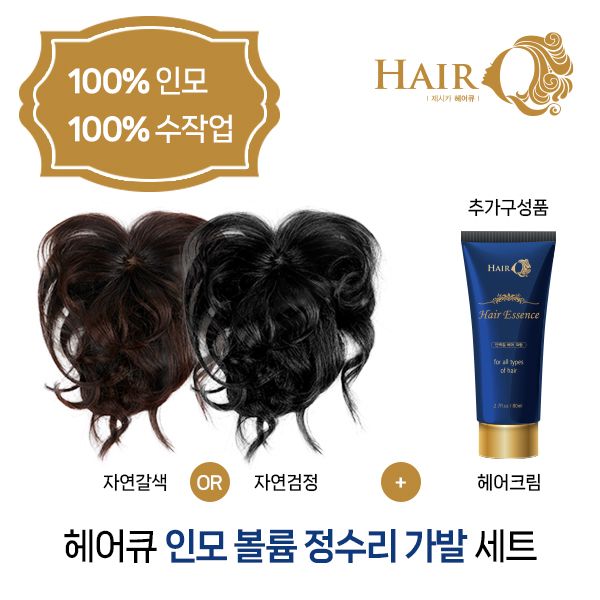 주 뉴원터치가발 [제시카헤어큐] 인모 정수리 펌 가발+헤어볼륨단백질크림