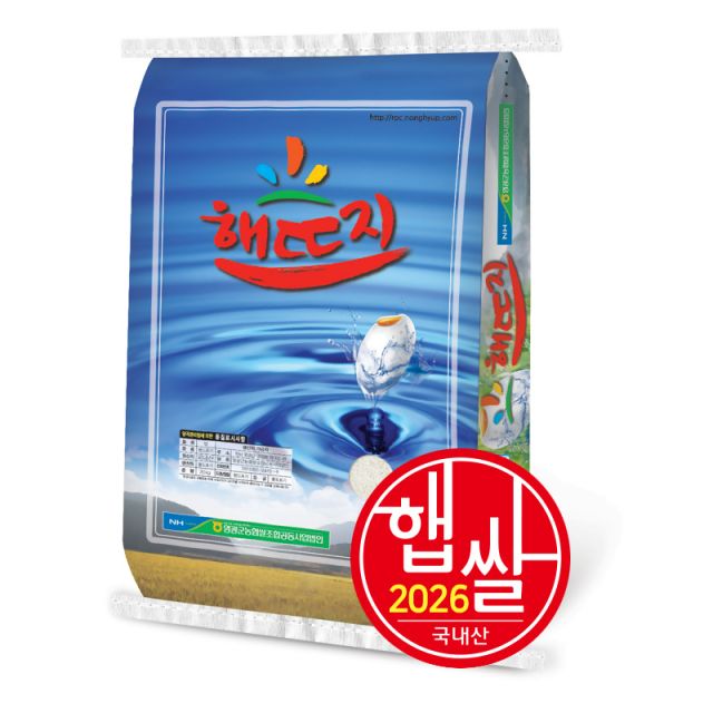 2026 [조명1호]농협 영광 해뜨지 쌀 20kg
