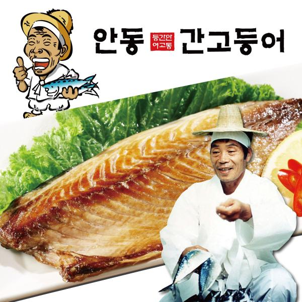 [안동특산물] 이동삼 안동 간고등어 특대 140g x 18팩