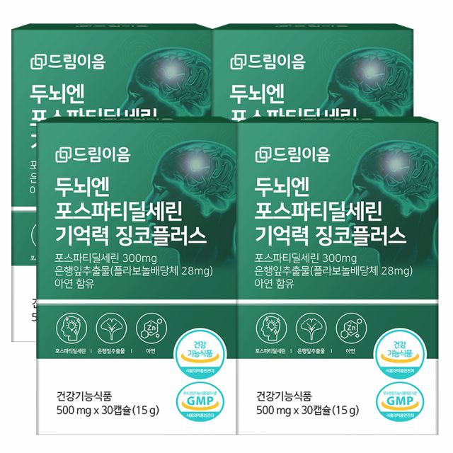[드림이음] 두뇌엔 포스파티딜세린 기억력 징코플러스 4박스