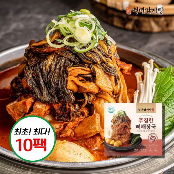 [농업회사법인 주식회사 킴스타푸드][최초 최다구성]청년감자탕 푸짐한 뼈해장국 700g 10팩
