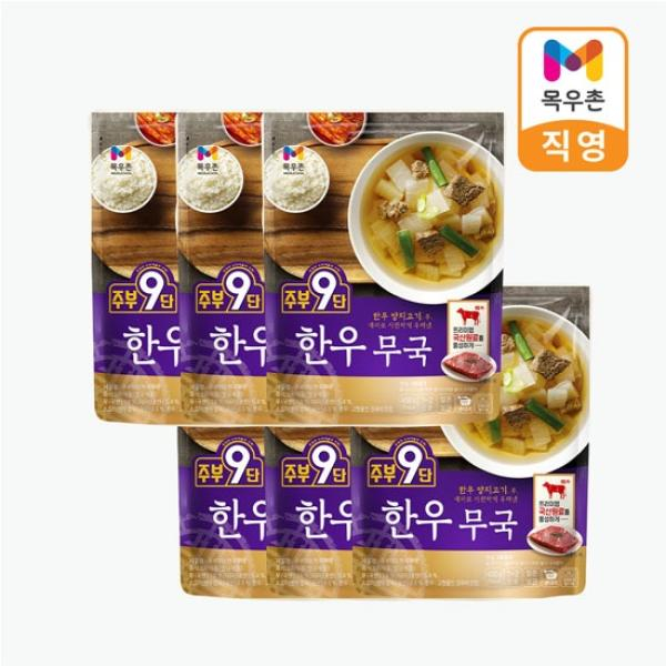 판매불가>>목우촌 주부9단 한우 무국 450g*6봉