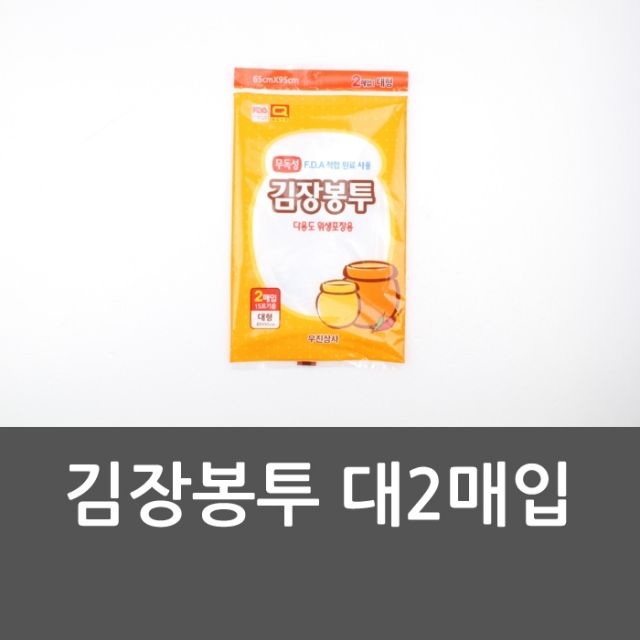 대 고추봉투 김치봉투 다용도비닐 우진상사 비닐팩 주거잡 우진상사 - 에누리 가격비교
