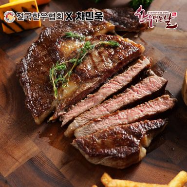[전국한우협회]한우먹는날 한우 등심스테이크 150g x 10팩
