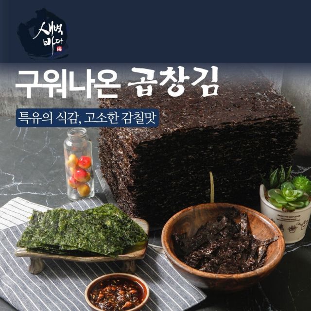 [immall] 구워나온 곱창김 200매 (10매×20팩) 12415193 | 홈쇼핑모아 [immall] 구워나온 곱창김 200매 (10매×20팩) 12415193