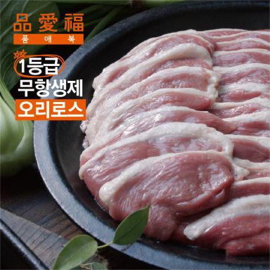 [품애복] 1등급 무항생제 오리로스 14팩 (총 2.1kg)