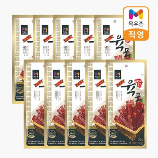 [eTV] 목우촌 쇠고기육포 35g*10팩