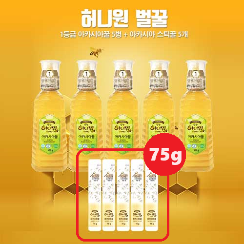 더허니원