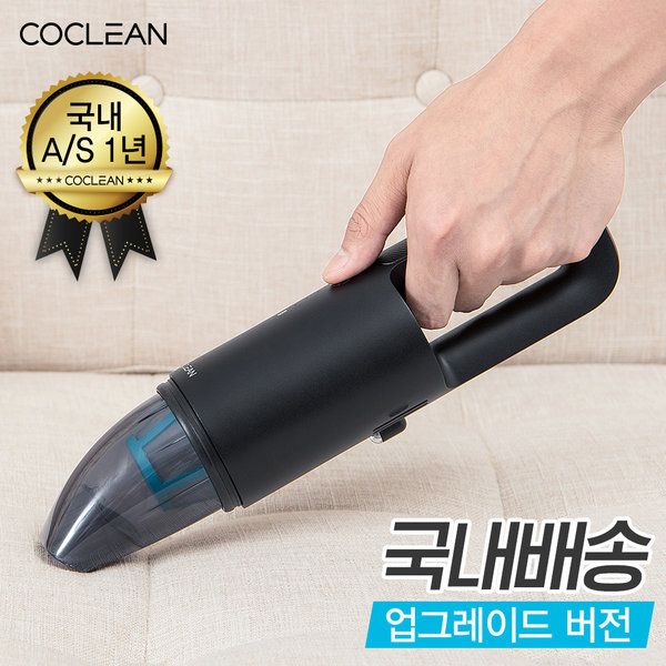 시노링크 COCLEAN 무선 차량용 청소기 핸디 국내AS