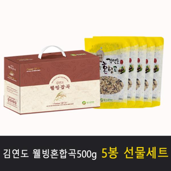 [immall] [김연도] 웰빙혼합곡500g5봉 선물세트 3389254 | 홈쇼핑모아 [immall] [김연도] 웰빙혼합곡500g5봉 선물세트 3389254