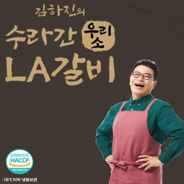 김하진 수라간 LA갈비 400g x 10팩