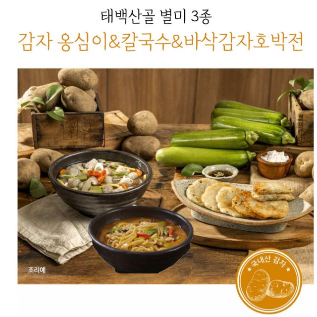 [immall] 태백산골 감자옹심이세트(감자옹심이10팩+감자칼국수10팩+감자호박전2팩) 12280651 | 홈쇼핑모아 [immall] 태백산골... 