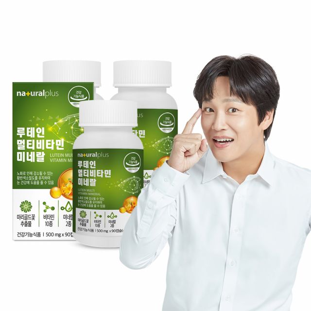 내츄럴플러스 루테인 멀티비타민 미네랄 90캡슐 3병(9개월분)
