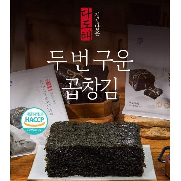 [남해안 곱창김] 두번 구운 다도해 곱창김 10매 × 20봉 / 총 200매