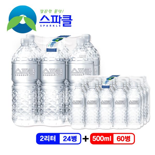 [무라벨 빈병회수] 스파클 생수 2리터×24병+500ml×60병