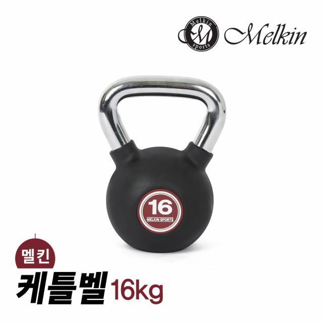 멜킨 케틀벨 16kg 크로스핏 덤벨 아령