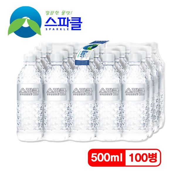 [무라벨 빈병회수] 스파클 생수 500ml×100병